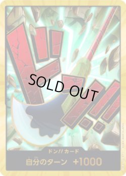 画像1: ドン!!カード【-】{-/-}[PRB01]※エドワード・ニューゲート/金枠