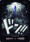 ドン!!カード【-】{-/-}[PRB01]※カイドウ