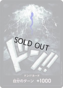 画像1: ドン!!カード【-】{-/-}[PRB01]※カイドウ/FOIL