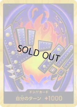 画像1: ドン!!カード【-】{-/-}[PRB01]※キング/金枠