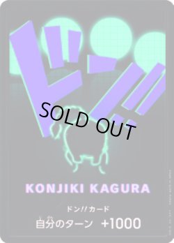 画像1: ドン!!カード【-】{-/-}[PRB01]※クイーン/FOIL