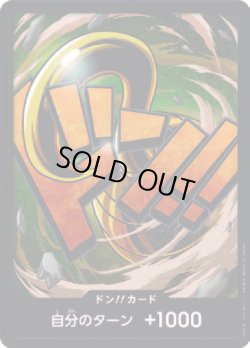 画像1: ドン!!カード【-】{-/-}[PRB01]※クロコダイル/FOIL