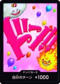 ドン!!カード【-】{-/-}[PRB01]※シャーロット・リンリン