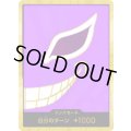 ドン!!カード【-】{-/-}[PRB01]※ドンキホーテ・ドフラミンゴ/金枠