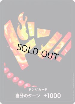 画像1: ドン!!カード【-】{-/-}[PRB01]※ポートガス・D・エース/FOIL