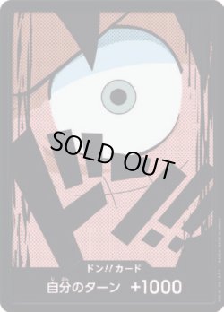 画像1: ドン!!カード【-】{-/-}[PRB01]※モンキー・Ｄ・ルフィ/FOIL