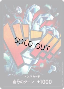 画像1: ドン!!カード【-】{-/-}[PRB01]※ユースタス・キッド/FOIL