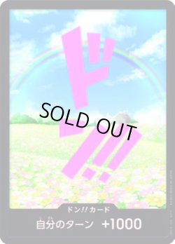 画像1: ドン!!カード【-】{-/-}[PRB01]※レベッカ/FOIL