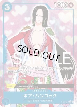 画像1: ボア・ハンコック【C】{013/-}[ST03]※フルアートFOIL