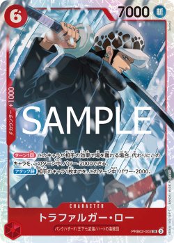 画像1: トラファルガー・ロー【SR】{002/18}[PRB02]