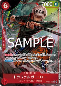 画像1: トラファルガー・ロー【P-SR】{002/18}[PRB02]※パラレル