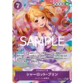 シャーロット・プリン【P-SR】{010/18}[PRB02]※パラレル