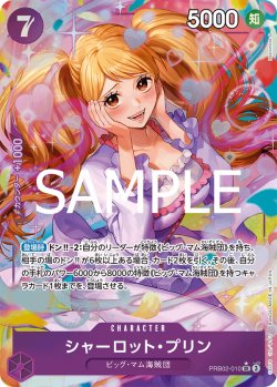 画像1: シャーロット・プリン【P-SR】{010/18}[PRB02]※パラレル