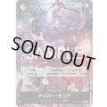 ゲッコー・モリア【P-R】{013/18}[PRB02]※パラレル