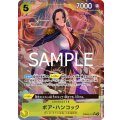 ボア・ハンコック【P-SR】{017/18}[PRB02]※パラレル