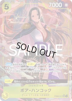 画像1: ボア・ハンコック【P-SR】{017/18}[PRB02]※パラレル