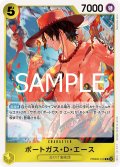 ポートガス・Ｄ・エース【R】{018/18}[PRB02]