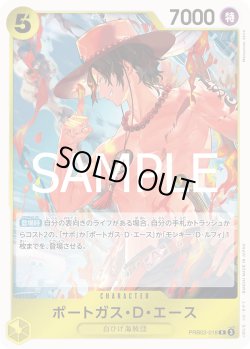 画像1: ポートガス・Ｄ・エース【R】{018/18}[PRB02]