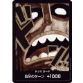 ドン!!カード【-】{000/18}[PRB02]※ウソップ