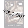 ドン!!カード【D-FOIL】{000/18}[PRB02]※ウソップ/FOIL