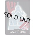 ドン!!カード【D-FOIL】{000/18}[PRB02]※キュロス/FOIL