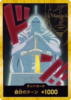 画像1: ドン!!カード【D-GOLD】{000/18}[PRB02]※キュロス/金枠
