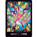 ドン!!カード【-】{000/18}[PRB02]※コビー
