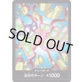 ドン!!カード【D-FOIL】{000/18}[PRB02]※コビー/FOIL