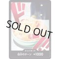 ドン!!カード【D-FOIL】{000/18}[PRB02]※サンジ/FOIL