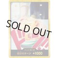 ドン!!カード【D-GOLD】{000/18}[PRB02]※サンジ/金枠
