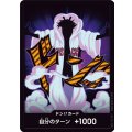 ドン!!カード【-】{000/18}[PRB02]※シーザー