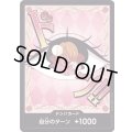 ドン!!カード【D-FOIL】{000/18}[PRB02]※シャーロット・プリン/FOIL