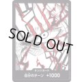 ドン!!カード【D-FOIL】{000/18}[PRB02]※シャンクス/FOIL