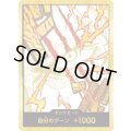 ドン!!カード【D-GOLD】{000/18}[PRB02]※シャンクス/金枠