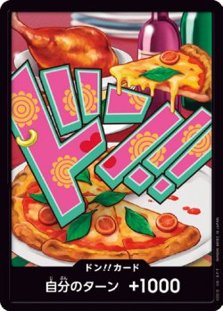 画像1: ドン!!カード【-】{000/18}[PRB02]※ジュエリー・ボニー