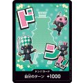 ドン!!カード【-】{000/18}[PRB02]※シュガー