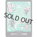 ドン!!カード【D-FOIL】{000/18}[PRB02]※シュガー/FOIL