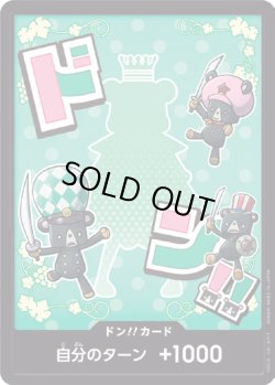 画像1: ドン!!カード【D-FOIL】{000/18}[PRB02]※シュガー/FOIL