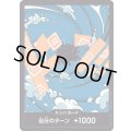 ドン!!カード【D-FOIL】{000/18}[PRB02]※ジンベエ/FOIL