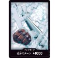 ドン!!カード【D-FOIL】{000/18}[PRB02]※スモーカー/FOIL