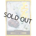 ドン!!カード【D-GOLD】{000/18}[PRB02]※スモーカー/金枠