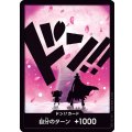 ドン!!カード【-】{000/18}[PRB02]※トニー・トニー・チョッパー