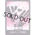 ドン!!カード【D-FOIL】{000/18}[PRB02]※トニー・トニー・チョッパー/FOIL