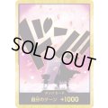 ドン!!カード【D-GOLD】{000/18}[PRB02]※トニー・トニー・チョッパー/金枠