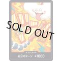 ドン!!カード【D-FOIL】{000/18}[PRB02]※ナミ/FOIL