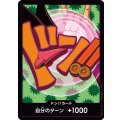 ドン!!カード【-】{000/18}[PRB02]※フォクシー