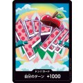 ドン!!カード【-】{000/18}[PRB02]※ベガパンク
