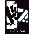 ドン!!カード【-】{000/18}[PRB02]※マーシャル・Ｄ・ティーチ