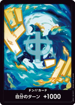 画像1: ドン!!カード【-】{000/18}[PRB02]※マルコ
