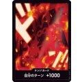 ドン!!カード【-】{000/18}[PRB02]※モンキー・Ｄ・ドラゴン